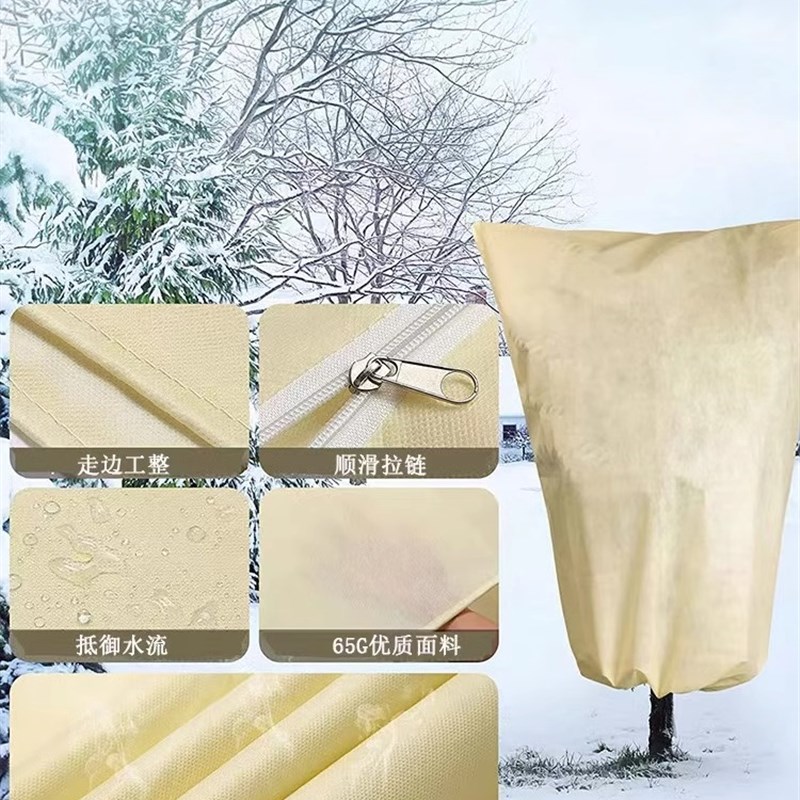 植物防寒保暖罩保温布袋花架花卉栽绿植果树木防冻罩子加大款园艺