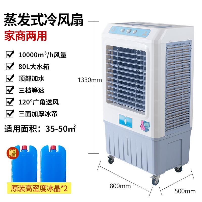 移动大型工厂冷风机蒸发式水冷空调工厂变频降温制冷环保冷风扇n.