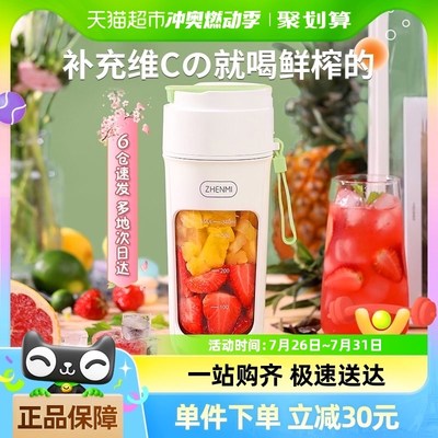 臻米榨汁机10叶刀头小型便携式家用多功能榨汁杯电动水果搅拌机绿