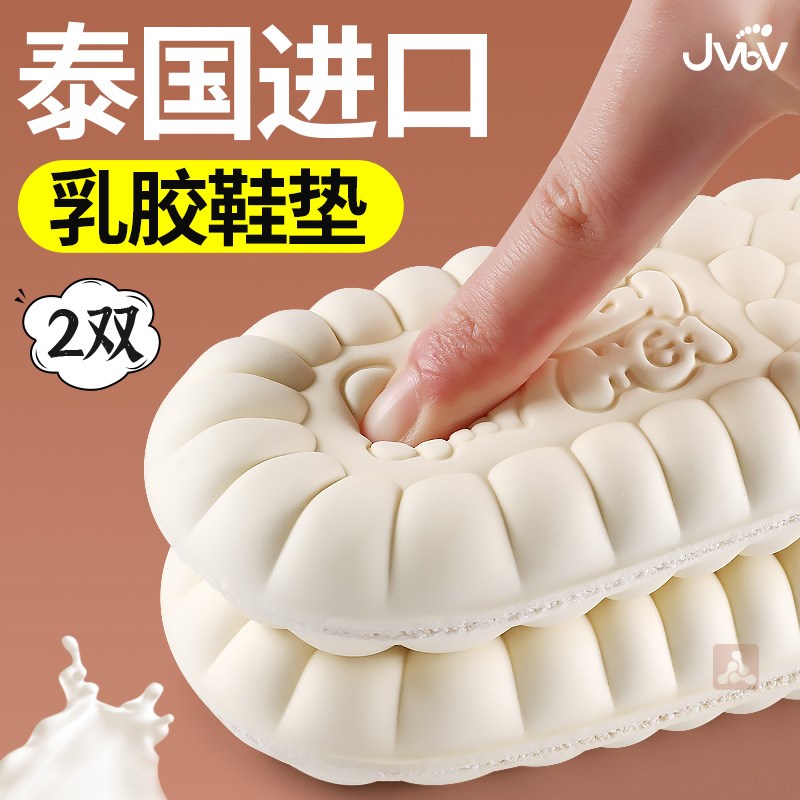 甄乳乳胶鞋垫女款吸汗防臭透气抗菌除臭超软防痛久站不累板鞋38码