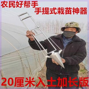 手提式栽苗器栽苗神器移苗器全自动手拉式移栽器西瓜苗种子多功能