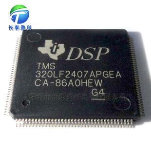 TMS320LF2407APGEA QFP144 单片机 微控制器 TMS320LF2407