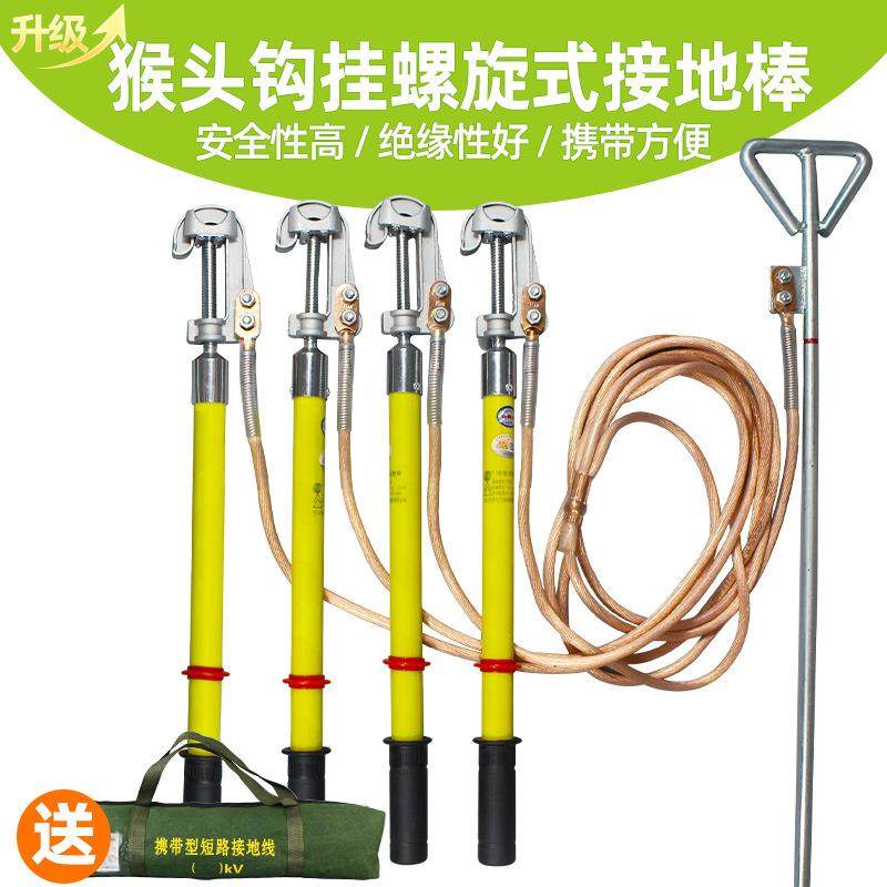 0.4KV低压接地线接地棒25平方软铜线接地针猴头螺旋电力接地钉,鲜花速递/花卉仿真/绿植园艺,割草机/草坪机,淘宝优惠券,粉丝福利购,淘宝优惠卷