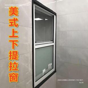 窗户窗口铝合金提拉通风口上下推拉门蚺窗提升安美式窗传菜口食堂