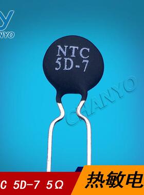 NTC 热敏电阻 5D-7 5R 5欧 直径7MM MF47功率型