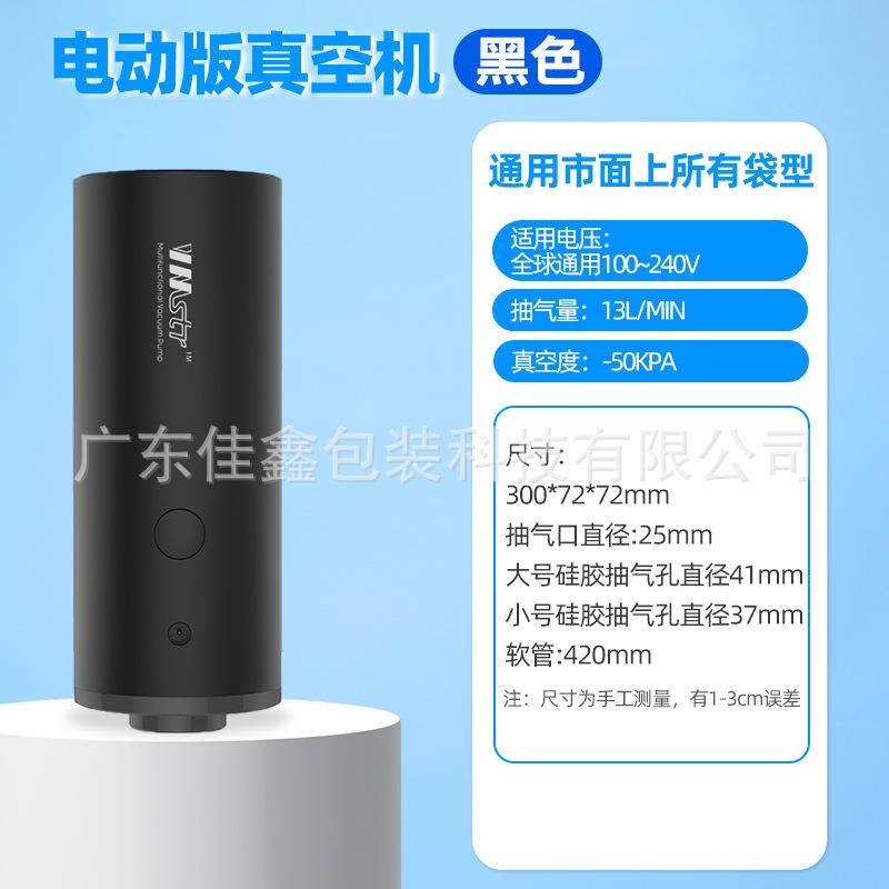 家用手持电动抽气泵小型服装袋真空泵压缩吸气泵黑色服装抽气机