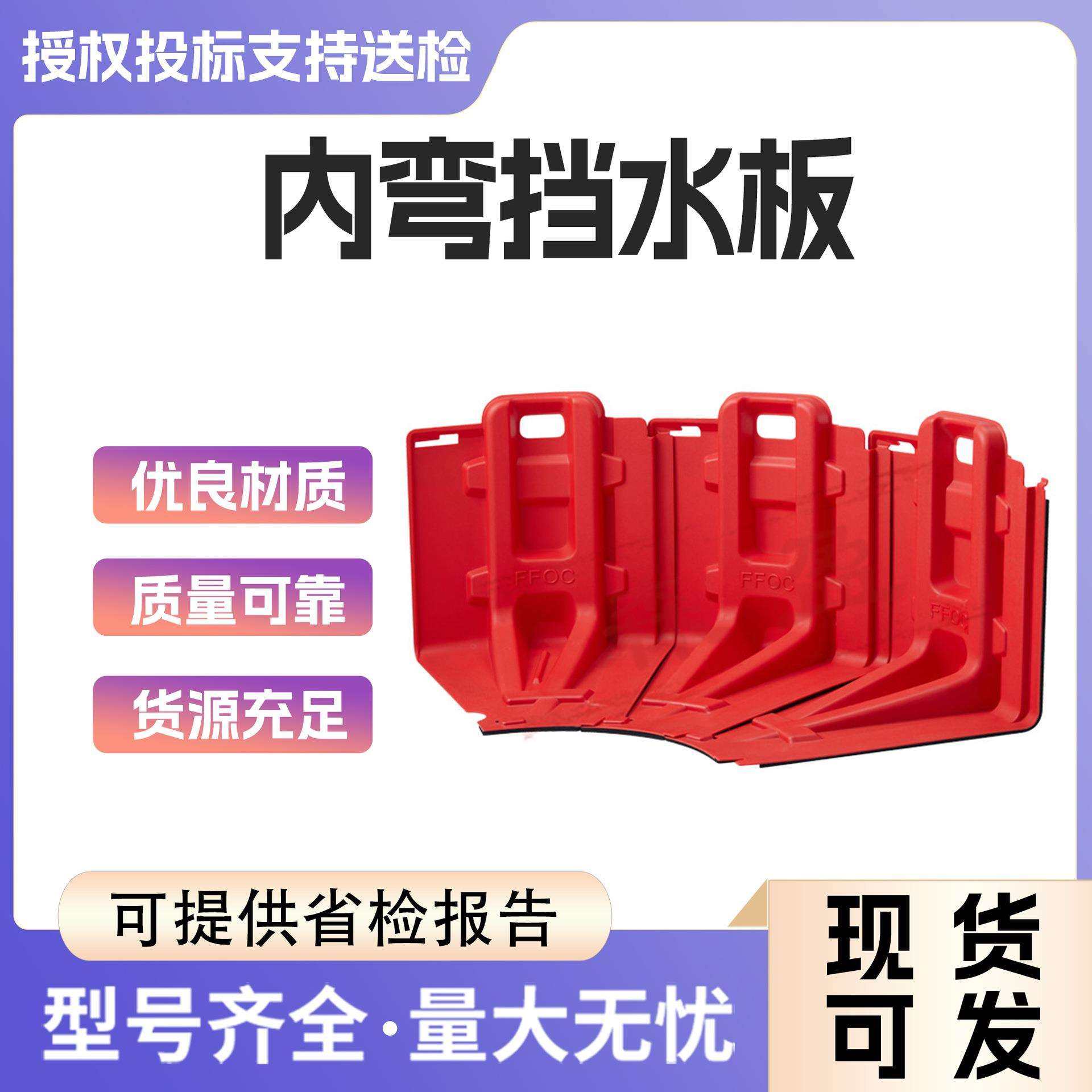 红色ABS内弯防洪挡水板城市防涝学校工地取代沙袋厂家挡水板,鲜花速递/花卉仿真/绿植园艺,割草机/草坪机,淘宝优惠券,粉丝福利购,淘宝优惠卷