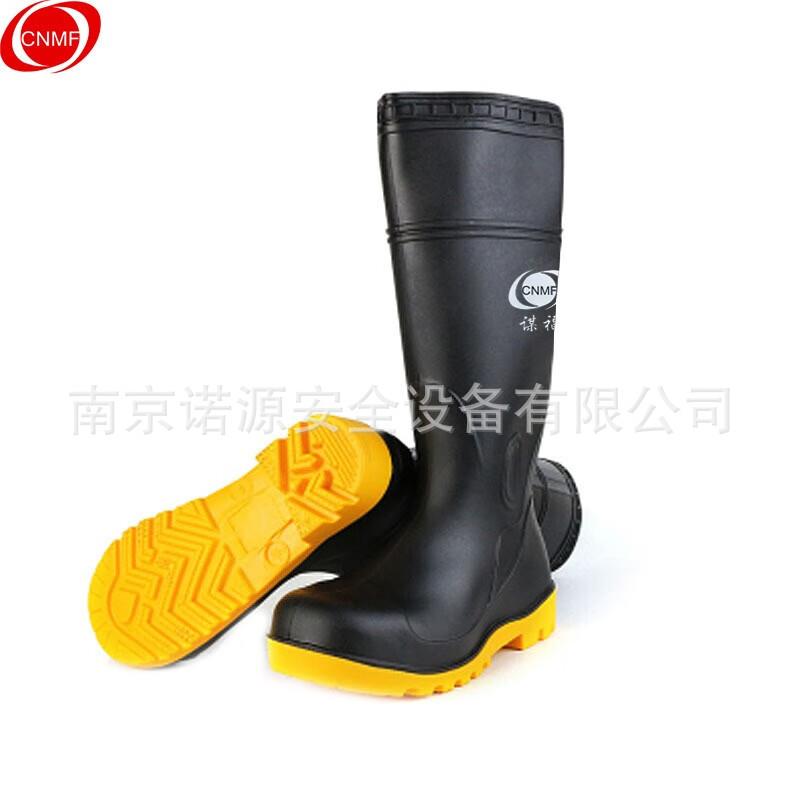 谋福 CNMF75 特种工矿双防靴 防砸防穿刺防化靴高筒 耐酸碱雨靴