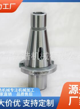 NT30-MTA3变径套莫氏3号NT30变径套直销价格量大优惠