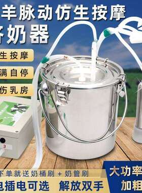 充电挤电动全自动牛奶家用小型器挤奶机挤奶器牛羊不锈钢抽奶泵