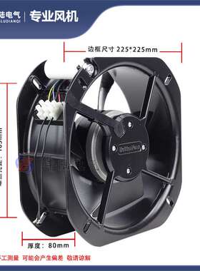 贝德尔200FZY8-S 22580 AC380V交流轴流22cm散热风机全金属耐高温