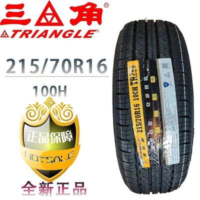 三角轮胎 215/70R16 100H 翼虎途胜ix35海马S7骑士欧蓝德21570r16