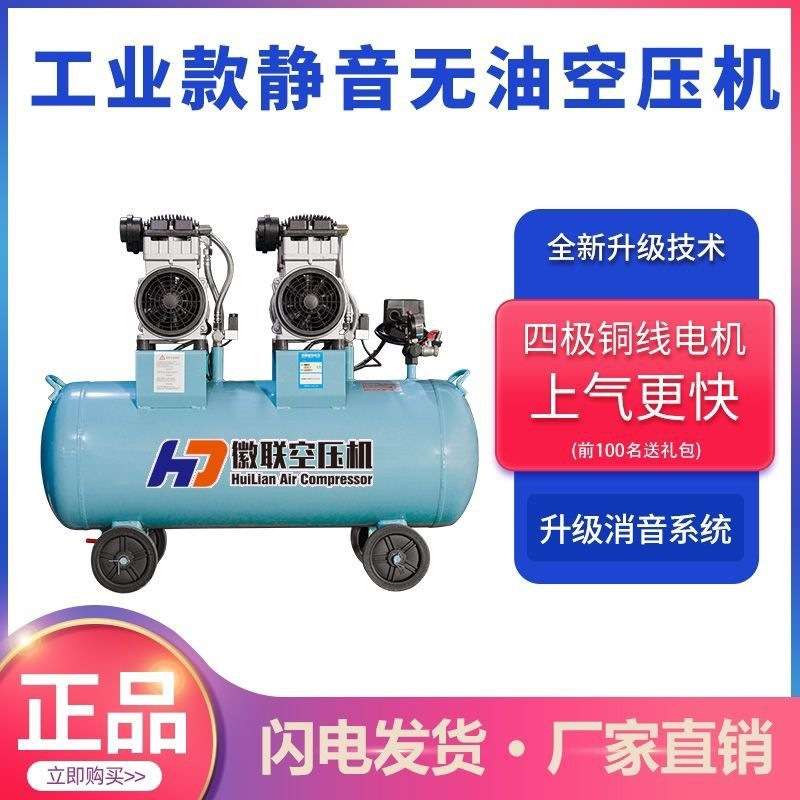 空压机无油静音大功率工业大型空气压缩机高压喷漆硅藻乳胶漆气泵