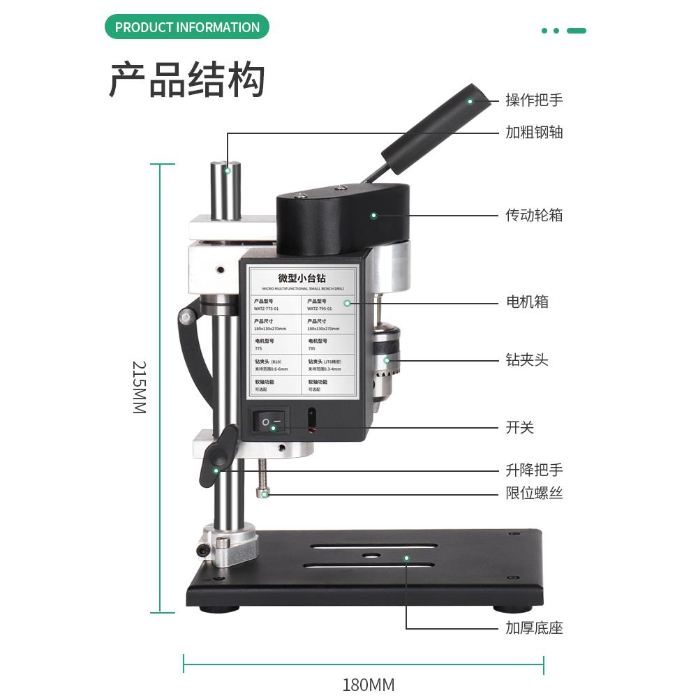 微型迷你桌面小台钻小型直流变速台式电钻打孔机家用钻床钻台