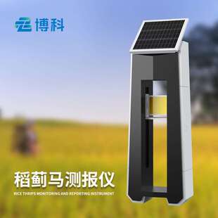 水稻恶苗病监测仪二化螟稻瘟病稻蓟马病监测纹枯病稻飞虱测报