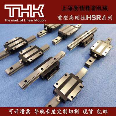 现货THK导轨滑块HSR-AHSR-BHSR-RHSR-CHSR-LAHSR-LBHSR-LR线轨