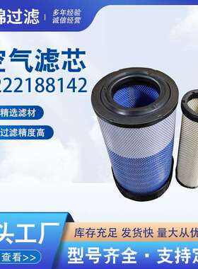 3222188142空气滤芯工程机械设备矿山钻机挖掘机除尘滤筒工程农用