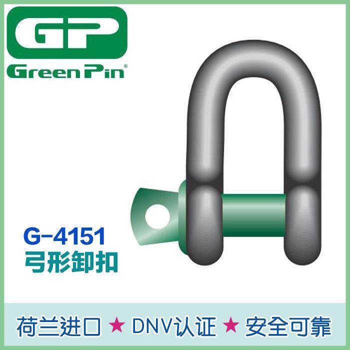 D型卸扣G-4151 荷兰GreenPin原装进口,鲜花速递/花卉仿真/绿植园艺,割草机/草坪机,淘宝优惠券,粉丝福利购,淘宝优惠卷