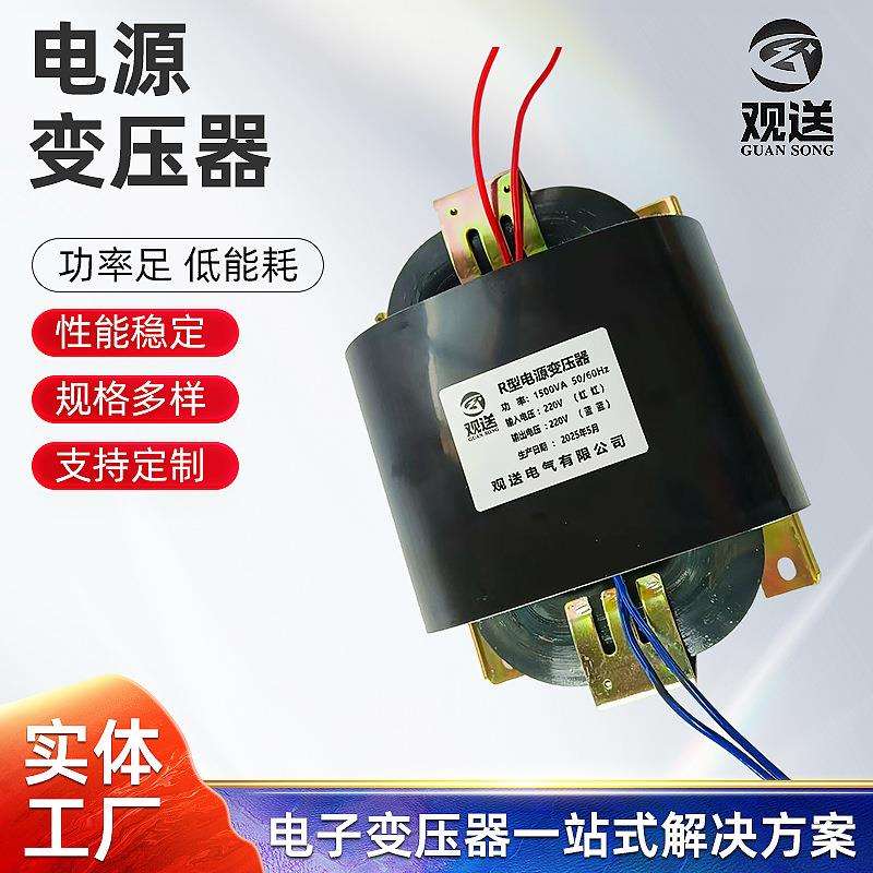 R-1500电源稳压器线圈干式足功率纯铜电子变压器电源变压器供应