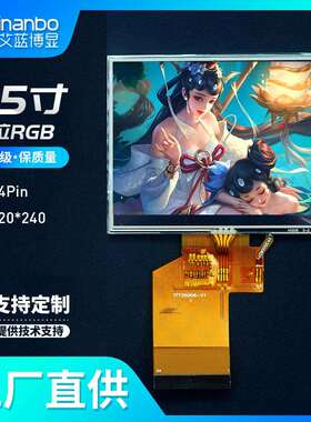 3.5寸液晶屏rgb分辨率320*240 54PIN标准接口CPT奇美超高亮横屏