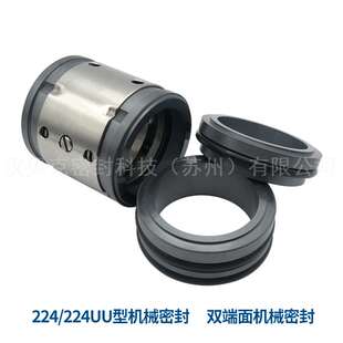 现货  224机械密封件 IH化工泵机械密封 双端面碳化硅材质密封