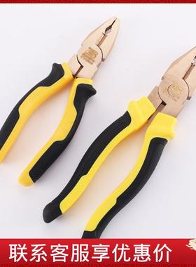 波斯防爆钢丝钳6