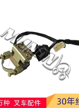 精品现货TCM叉车配件档位开关230C2-40411