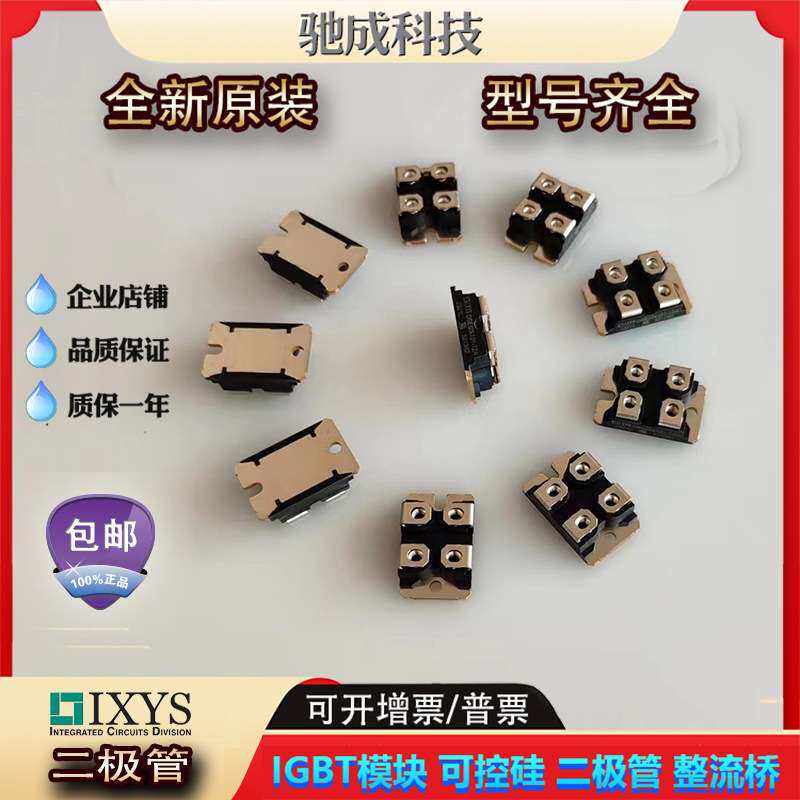 艾赛斯IXFE39N90 IXFE44N50QD2 IXFE44N50QD3二极管厂价供应 咨询