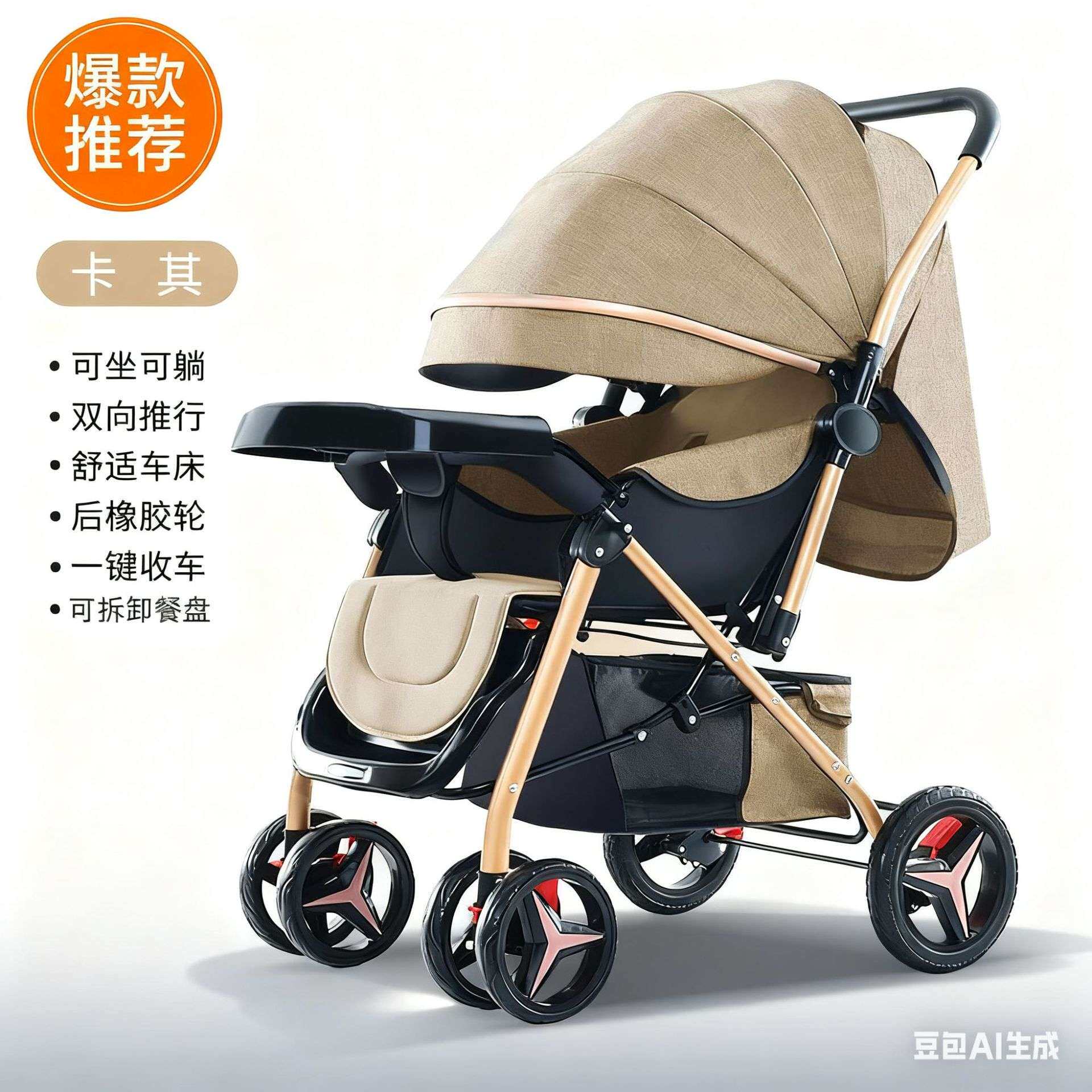 双向婴儿车可坐躺大推车折叠宝宝四轮车外出餐盘景观儿童可折叠婴