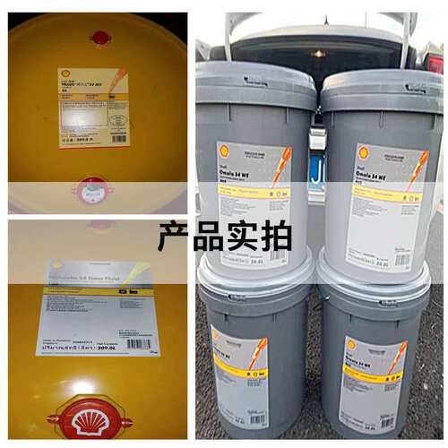 壳-牌OAT-45C效防冻液shel FreezeGuard OAT -35℃ -45℃冷却液