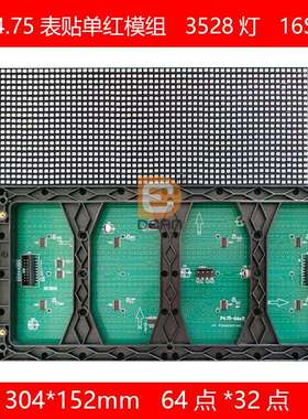 P4.75室内单红led屏3528灯高亮红色走字屏室内户外红色走字条屏