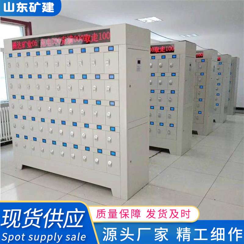 工厂直发智能矿灯充电柜 红光/蓝光多功能 性能稳定 矿灯充电柜