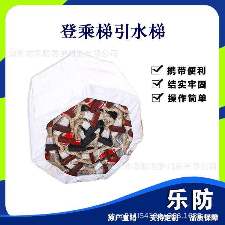 加厚登乘梯引水梯 船用救生梯 凹凸型攀爬绳梯 引航员实木软梯