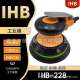 IHB 228气动打磨机磨光机5寸拉绒底板气磨机砂纸机汽车抛光打蜡机