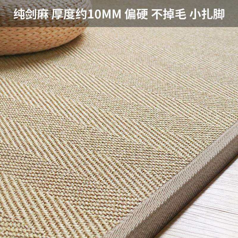 手工天然剑麻地毯茶室客厅茶几沙发垫家用榻榻米书房日韩满铺地毯,电子元器件市场,其它元器件,淘宝优惠券,粉丝福利购,淘宝优惠卷