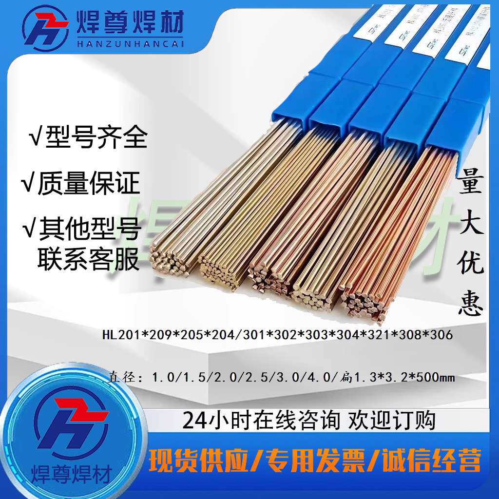 上海斯米克HAG-45B银焊条 含银45%银基钎料 L303银焊条