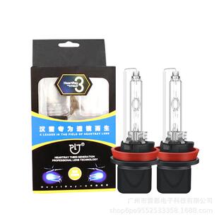 汉雷三代D2H H1 H9 H11 9012 氙气灯泡汽车大灯Q5透镜改装HID灯泡
