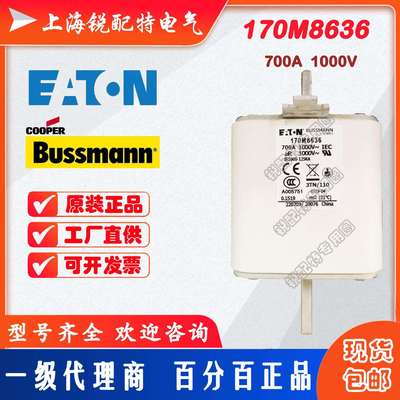 170M8636快速熔断器 1000V 700A 巴斯曼BUSSMANN快速熔断器