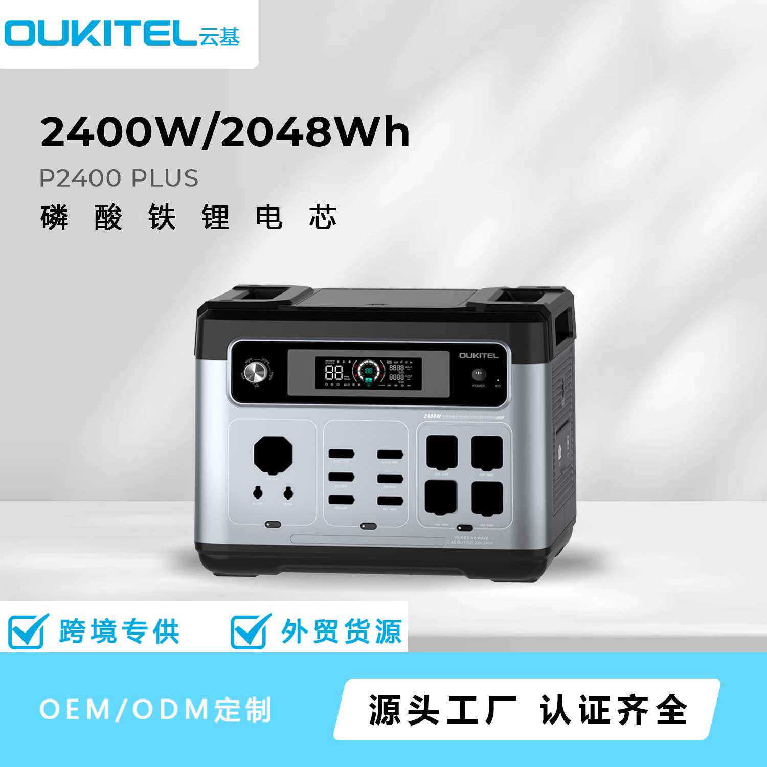 外贸便携式储能电源2400W2度电太阳能露营户外移动高功率电池备用