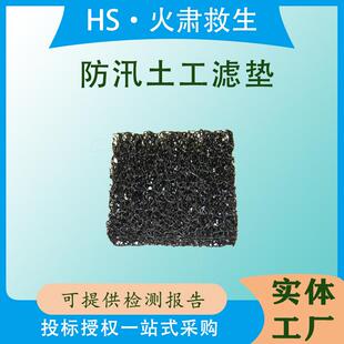 防管涌防汛土工滤垫抢险护堤过滤排水片绿化排水土工席垫