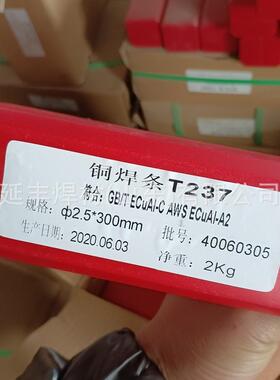 供应Cu307白铜焊条ECuNi铜镍合金焊条Cu70Ni30铜镍焊条