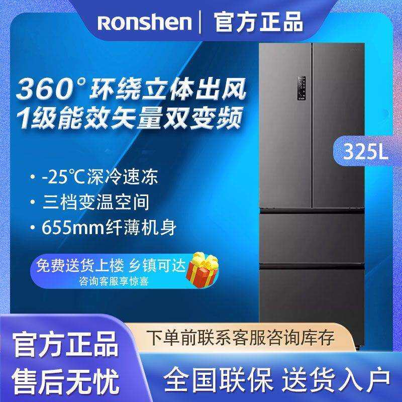 容声325升法式多门四开门冰箱能效风冷无霜家用BCD-325WD18MP