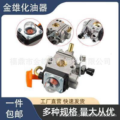 ZAMA FS87 FS90 FS100 FS110 C1Q-S174 C1Q-S131C 园林油锯化油器