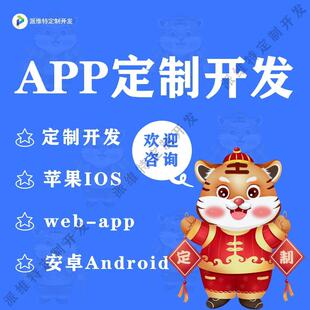 早睡早起早安晚安打卡APP开发