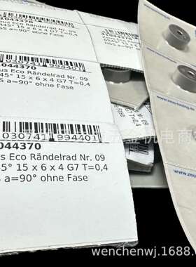 ZEU滚花轮150604BLBR45-0.4_副41044370等号