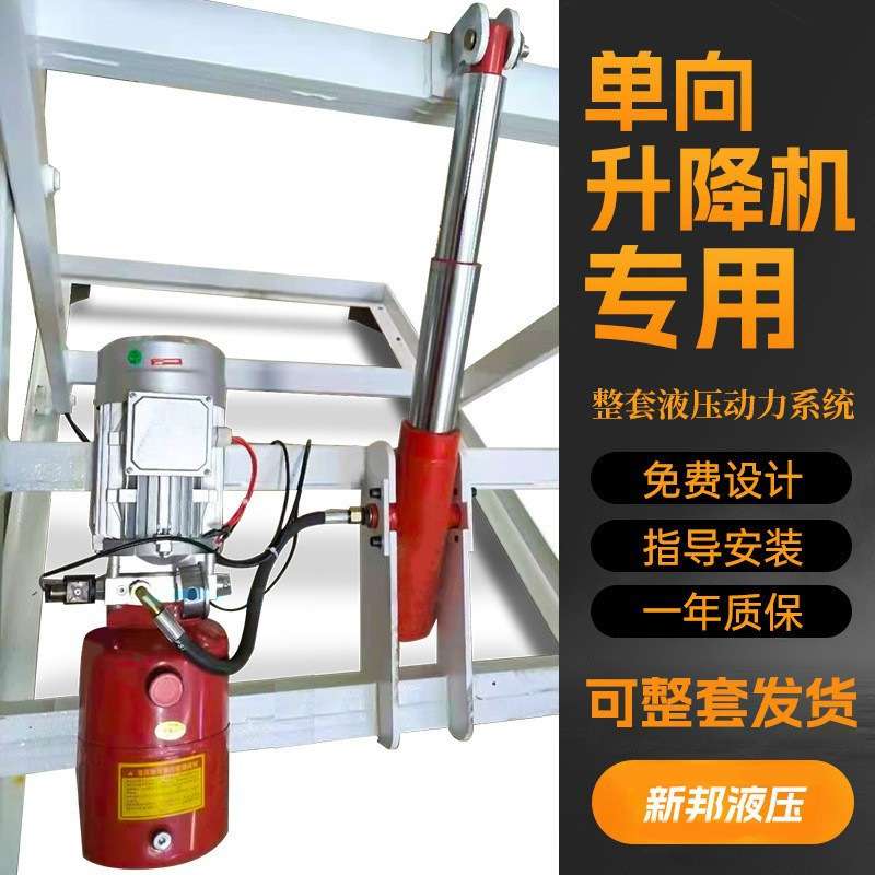 升降货梯液压油缸多节单向油缸液压缸升降动力单元液压站液压系统