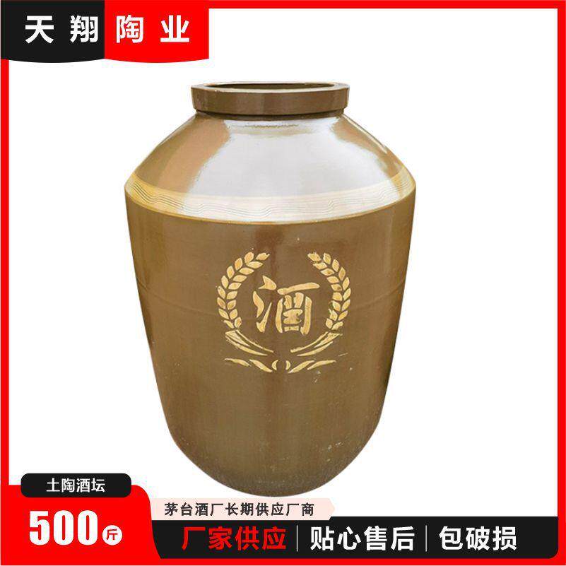 500斤大容量装藏酒坛陶瓷酿酒厂家现货 土陶存酒容器烧酒窖藏酒