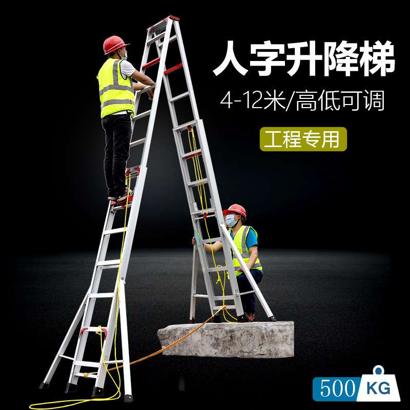人字梯伸缩家用折叠加厚工程梯便携别墅4-12米焊接铝合金梯子