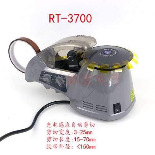 RT-3000 RT-3700 ZCUT-2高温胶带圆盘胶纸机ZCUT-9gr可同时切两卷