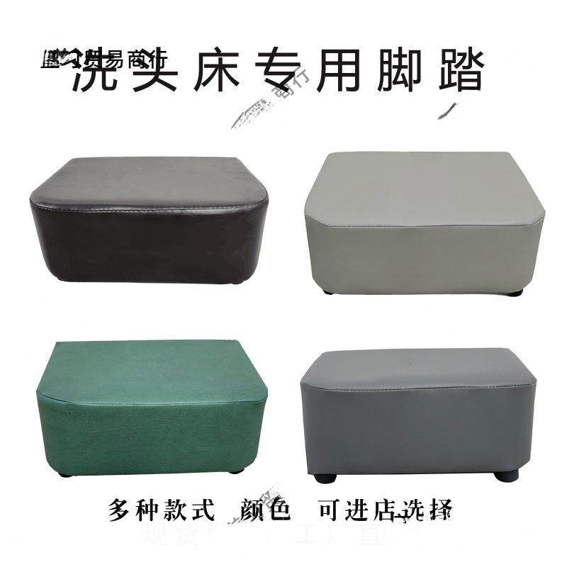 理发店洗头床冲水床脚踏洗头椅搁脚冲头床脚垫洗头床脚洗头床配件,鲜花速递/花卉仿真/绿植园艺,割草机/草坪机,淘宝优惠券,粉丝福利购,淘宝优惠卷